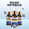 Solución para el Cuidado de Uñas Grises Farmacéutica Yingmei, Líquido para Uñas Grises, Líquido Reparador de Uñas Espesas y Aclarador, Venta al por Mayor y Distribución por Fabricante