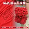 Regalo de Boda Manta Bai Xi Manta con Ramo de Rosas Rojas para Recién Casados para la Novia Mejor Amiga para Compromiso Nuevo Regalo de Boda