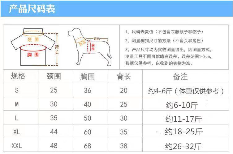 斗牛尺码表