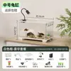 Tanque Novo Modelo Xingchang 26º Ano para Tartarugas Domésticas Pequenas com Filtro, Vidro Ultra Transparente, Caixa para Tartarugas de Fácil Manutenção