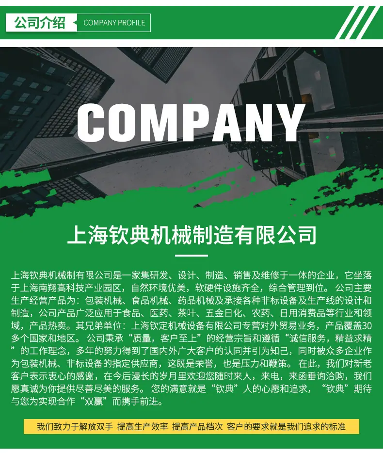 上海钦典机械制造有限公司-详情_07