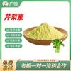Apigenina 98% Ingrediente Alimentario Polvo de Apigenina de Alto Contenido Compuesto Flavonoide Apigenina