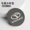 Aplicable a southeast DX3A5 wing dance DX5DX7DX8SDX8SEMDELICA/lingshuai Taza de agua Alfombrilla antideslizante de gamuza