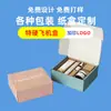 Caixa de Embalagem Colorida para Avião Caixa em Lote Cosméticos e Produtos para Cuidados com a Pele Caixa Espessa Extra Forte Personalizada Estilo Ins de Alto Valor
