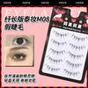 Versión delgada de Maquillaje Tailandés Pestañas Postizas con Ojos Grandes, el mismo Maquillaje de Ojos de Cómic, Segmentadas de Fibra Química y Naturales
