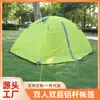 Bastón de Aluminio para Senderismo de Doble Capa Tienda de Campaña para Exteriores Hecho a Medida Montañismo Camping Estilo A prueba de Viento Pareja Camping Estilo Suministros para Exteriores Personalización