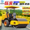 Rodillo de camino pequeño Maquinaria de compactación vibratoria de dos ruedas Compactadora tipo automóvil para ingeniería de construcción