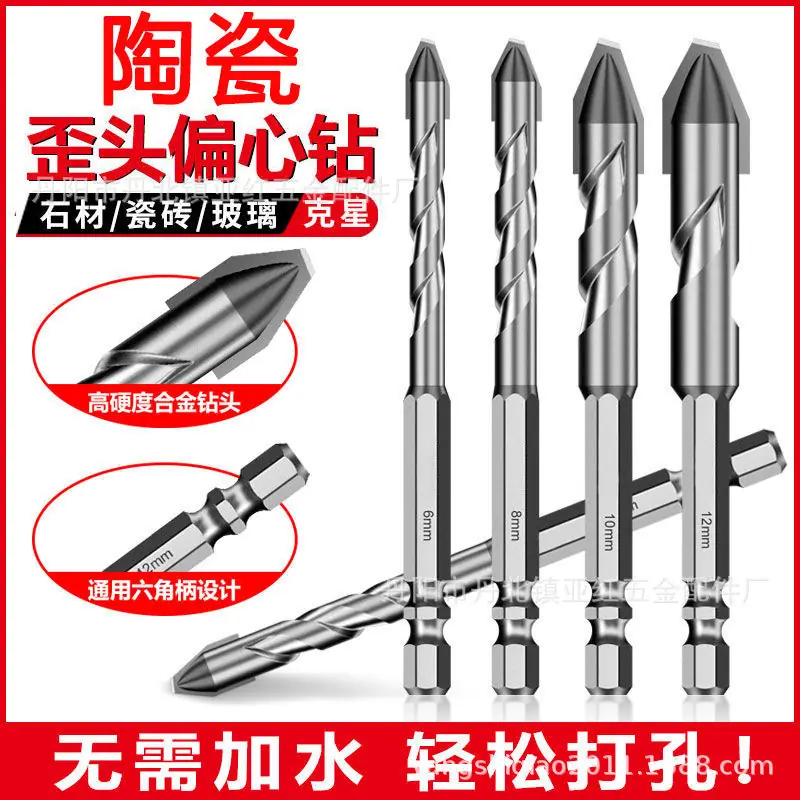 偏心钻1