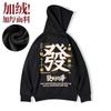 Sudadera con Capucha 2026 para Hombre y Mujer, Marca de Moda Primavera y Otoño, Corte Holgado, Forrada de Polar, Engrosada, Versátil, Atuendo de Pareja, Chaqueta para Otoño e Invierno