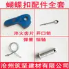 Herramienta Tensor de Hebilla de Mariposa de Construcción Nueva Accesorios de Llave Rodamiento de Mango Pin de Hoja Dentada Resorte