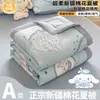 Colcha de Verano Clase A, Colcha con Aire Acondicionado, Colcha Refrescante de Verano, Colcha Individual Delgada de Algodón para Estudiantes de Verano, Relleno de Colcha para Niños, Lavable a Máquina en Verano