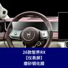 Adecuado para Zhijie V9 S7 R7 Rx Pantalla de Navegación Película Templada Control Central Interior Pantalla de Visualización del Coche Película Protectora Suministros