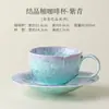 Conjunto de Xícara e Pires para Café com Esmalte Cristalizado de Forno Cerâmica Caneca Escritório Casa Copo Pessoal para Beber Presente