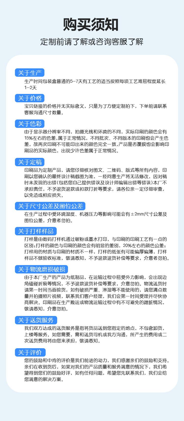 盒子定制详情页_11.jpg
