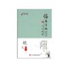 Cuaderno de caligrafía con pluma dura Xingkai para estudiantes de primaria y secundaria, cuaderno de práctica de caligrafía con pluma dura Xingshu, cuaderno de práctica para niños Xingshu
