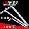 Llave de varilla con cabeza de enchufe de acero al cromo vanadio (CRV) Neumático de descarga de 10/14 pulgadas y 1/2 pulgada, varilla de flexión en forma de L de 12,5 mm
