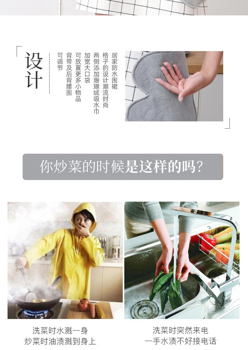 格子擦手围裙_02