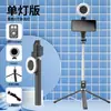Palo Selfie Bluetooth Popular para Teléfono Móvil, Trípode con Control Remoto Douyin, Palo Selfie Telescópico Plegable Portátil para Viaje