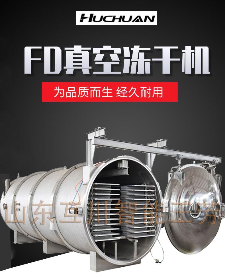 冻干机详情图4_01