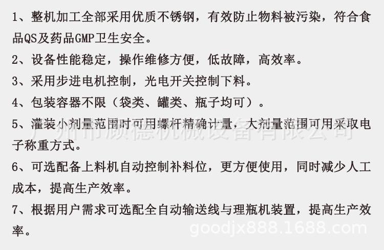 大粉末灌装机产品特点2.jpg