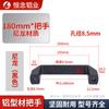 Manija de Perfil de Aluminio Industrial Nylon Espesado Aleación de Aluminio Negro Plata Manija para Puerta de Gabinete Montaje Superficie Equipo Plástico