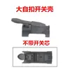 Accesorios para Soldadura por Arco de Argón Qq300: Boquilla de Cerámica, Aguja de Tungsteno, Clip Guía de Flujo, Tapa de Presión Larga, Tapa de Cola Corta, Cubierta Protectora