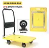 Carretilla de mano de plataforma de cuatro ruedas, carrito pequeño, carrito de entrega plegable, carretilla de mano silenciosa anti-colisión de cuatro ruedas