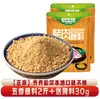 Tempero para Churrasco Qiqihar, Tempero para Churrasco do Nordeste, Tempero Seco Coreano, Espetinhos Fritos, Tempero Seco Doméstico, Tempero de Cominho 500g