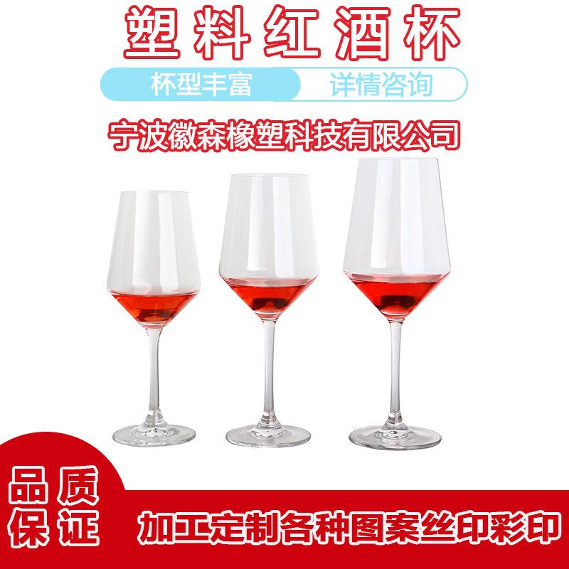 红酒杯