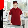 2601 Uniforme de Trabajo para Mesero de Restaurante Manga Corta Nuevo Estilo Chino Uniforme para Personal de Hotel Restaurante Restaurante de Hot Pot