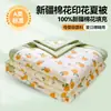 Colcha de Verão Macia Nuvem de Algodão Grau A Materno e Infantil, Colcha de Ar Condicionado, Colcha de Verão Individual/Casal Feita de Algodão de Xinjiang, Atacado