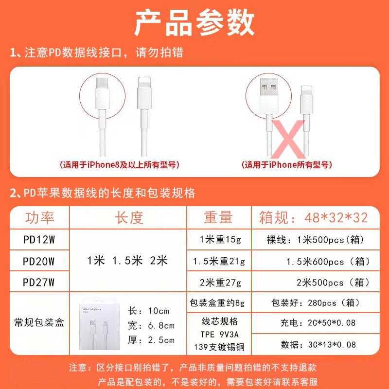 苹果数据线盒装