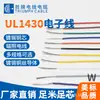Fio eletrônico irradiado reticulado padrão americano UL1430 XLPVC resistente à temperatura 105 C fio de proteção ambiental fio de cobre macio resistente a UV