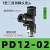 Conector T Pneumático de Rosca Reta Tipo T PD Plástico Encaixe Rápido 4-M5/6-M5/4-01/4-028-02
