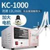 Versión Mejorada KC-280 Máquina Dosificadora Cuantitativa de Líquidos CNC Máquina Rellenadora de Vino y Agua Totalmente Automática Pequeña