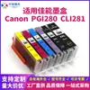 Cartucho de tinta de inyección de tinta Canon compatible con Zhongrun Color PGI280 CLI281 para Canon