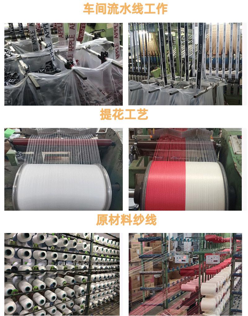 金银聪松紧带_18