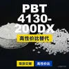 Gránulos de plástico PBT 4130200DX PBT doméstico como alternativa a las importaciones Changchun LONGLITE 4130200DX