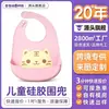 Babero de bebé, babero de silicona 3D, babero impermeable para bebés, babero de comida 3D, babero infantil, babero de silicona