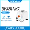 Shanghai Haoyaniaovortex-1/Vortex-2 Mezclador Vortex Mezclador Vortex