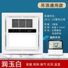 Aquecedor de Banheiro Shenhua com Ventilador Integrado e Iluminação, Tipo Universal para Placa de Gesso, Ventilador de Exaustão com Iluminação LED