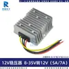Fuente de alimentación estabilizada de 12V CC para baterías de coche, módulo estabilizador de voltaje de 12V a 12V para uso en vehículos, estabilizador de voltaje DC-DC de 24V