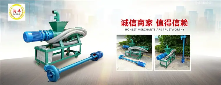 粪便分离机
