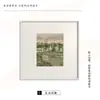 Vida Tranquila: Pintura Decorativa Paisaje Minimalista Francés para Sala de Estar, Estilo Nórdico Mid-Century para Comedor, Vestíbulo, Arte de Pared para Dormitorio
