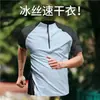 Camiseta Deportiva para Hombre con Media Cremallera y Cuello Alto de Seda Helada de Secado Rápido de Manga Corta para Correr Ropa Deportiva de Verano para Entrenamiento Tenis
