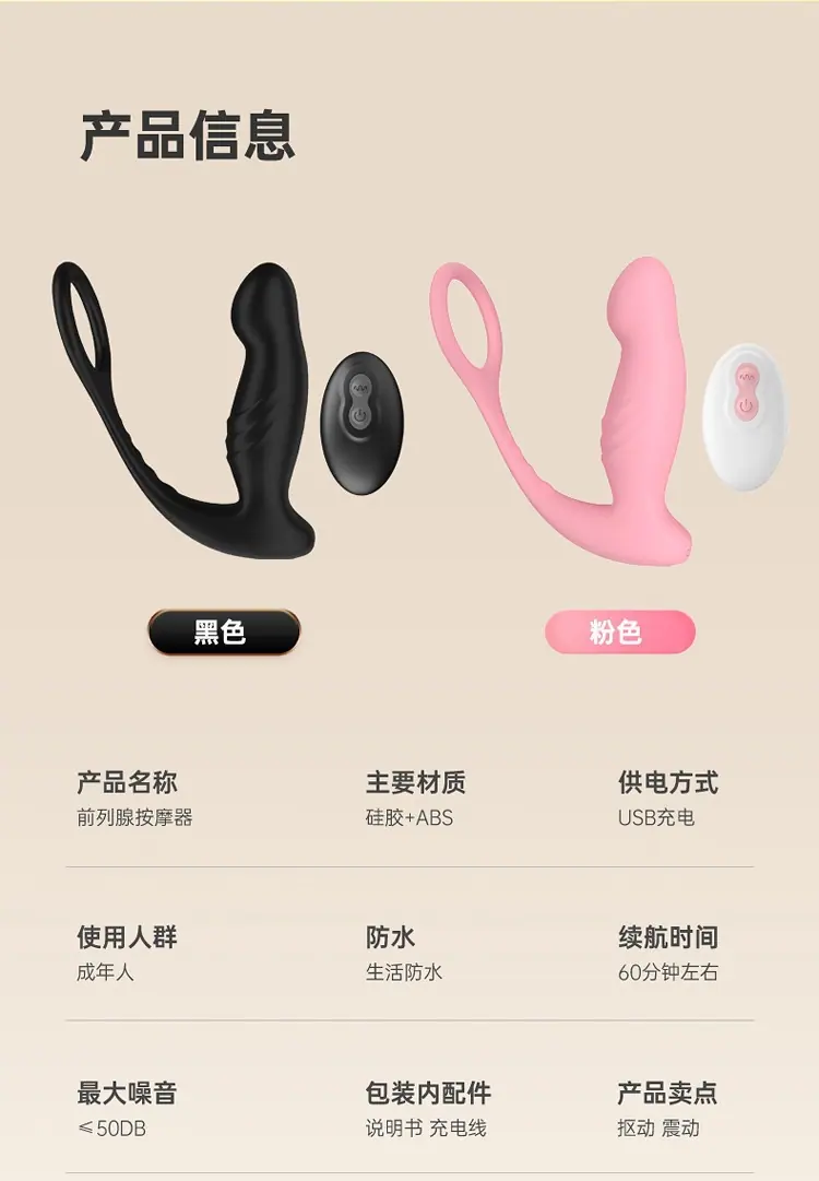 前列腺按摩器_15.jpg