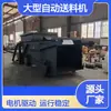 Alimentador de Carbón de Movimiento Alternativo Grande con Fuerte Capacidad de Carga y Alto Volumen de Transporte, Dispositivo de Suministro de Material para Operaciones Mineras y de Canteras