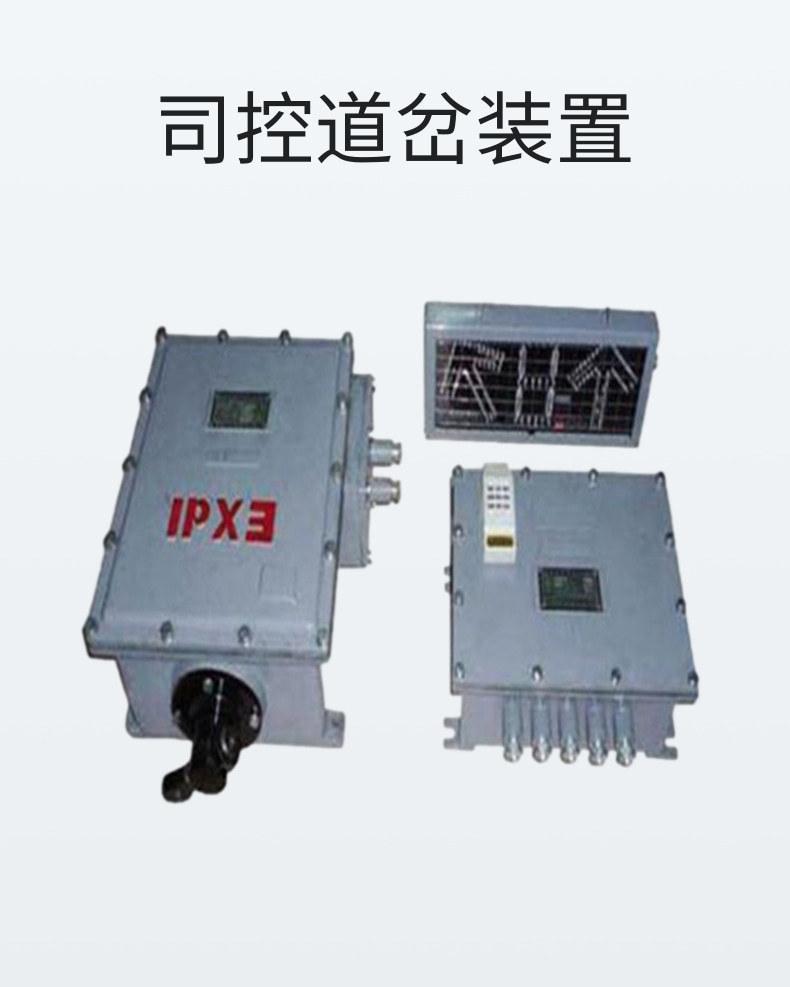 司控道岔3_1@凡科快图