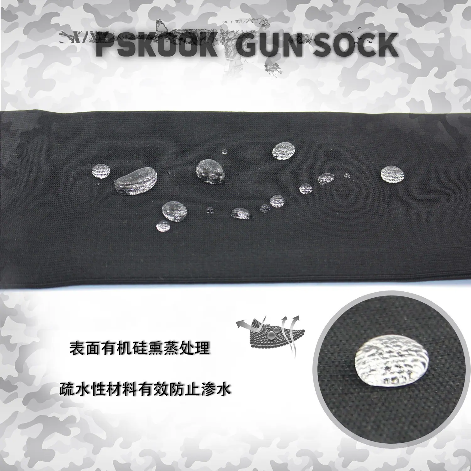 枪袜-1