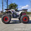 Coche de Playa Todo Terreno 150cc Motocicleta Todoterreno Atv Kart Todoterreno Utv Eléctrico Vehículo de Agricultor Motocicleta